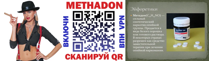 МЕТАДОН мёд  закладка  Луза 